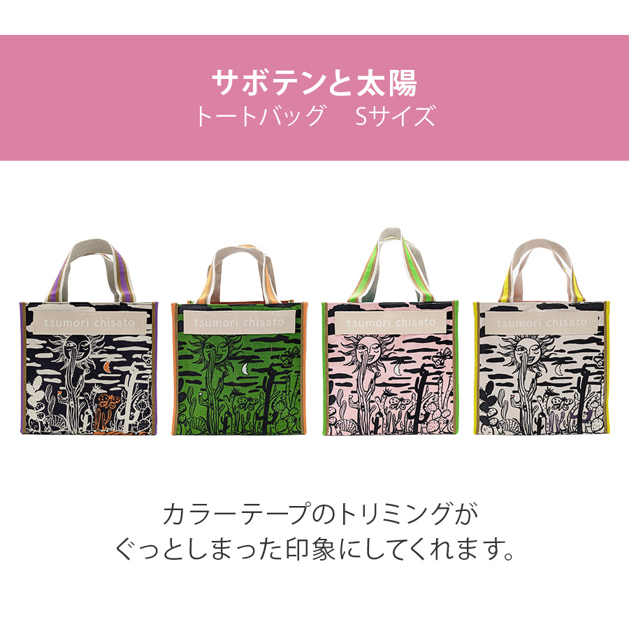 tsumori chisato CARRY（ツモリチサトキャリー） 【tsumori chisato
