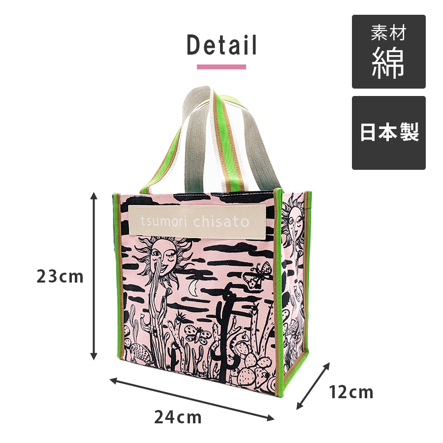 tsumori chisato CARRY（ツモリチサトキャリー） 【tsumori chisato