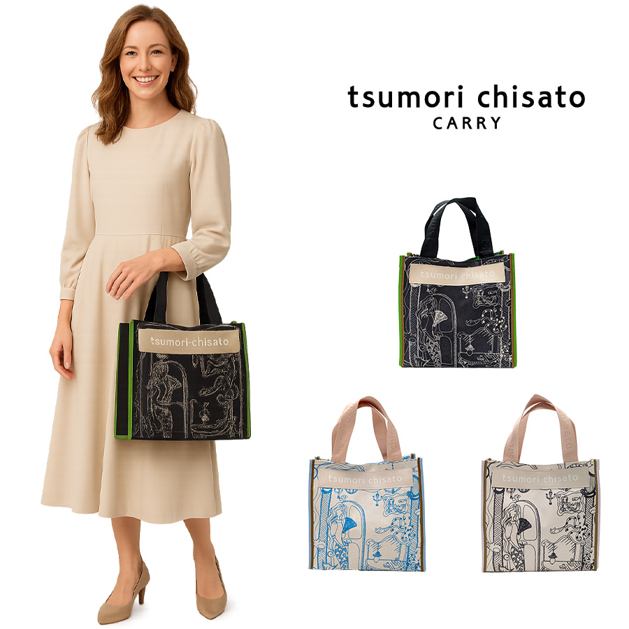 tsumori chisato CARRY（ツモリチサトキャリー） 【クリックポスト