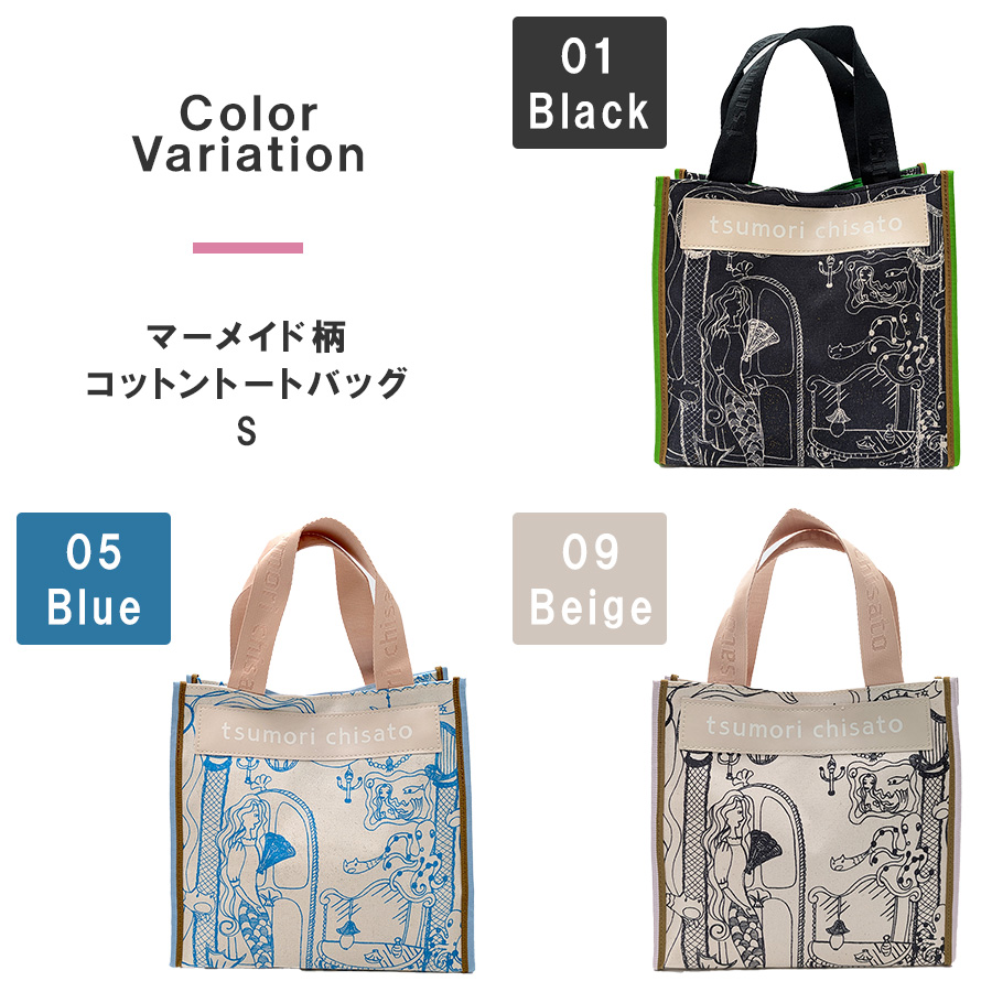 tsumori chisato CARRY（ツモリチサトキャリー） 【クリックポスト