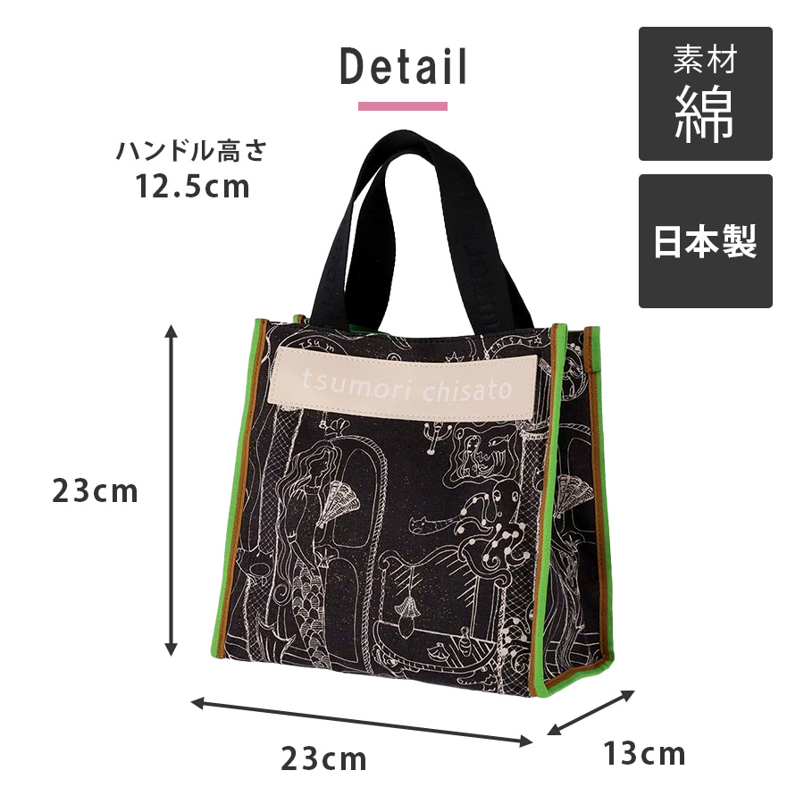 tsumori chisato CARRY（ツモリチサトキャリー） 【クリックポスト