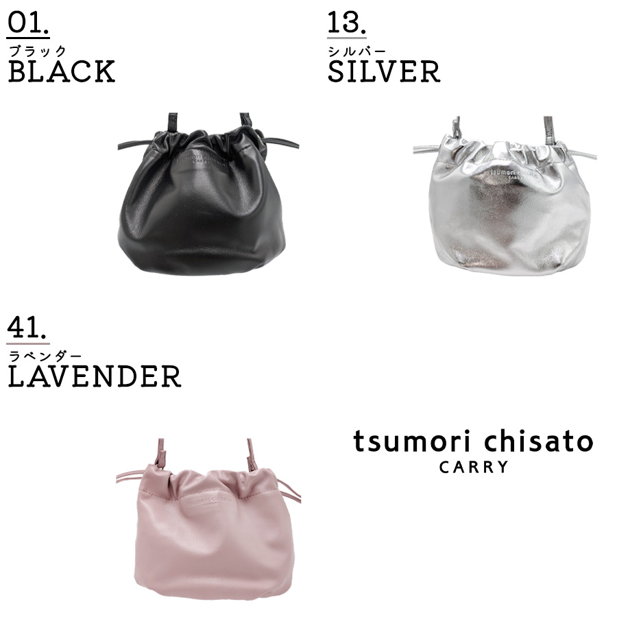 tsumori chisato CARRY（ツモリチサトキャリー） ラムギャザー 