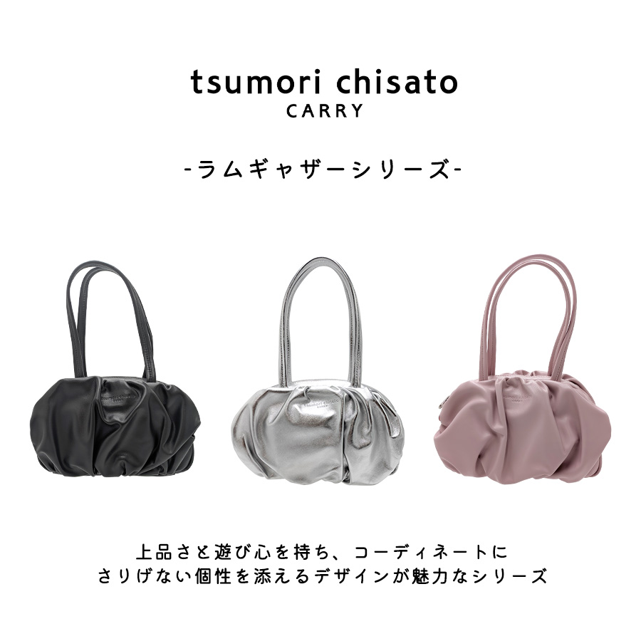 tsumori chisato CARRY（ツモリチサトキャリー） ラムギャザー ミニ