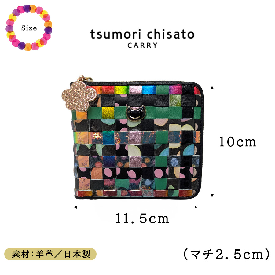 tsumorichisatoCARRY 57644 エポネコメッシュ 二つ折り財布 折り財布