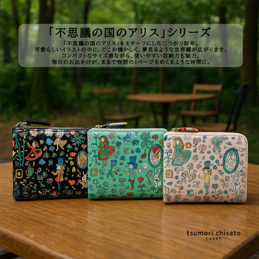 未使用tsumori chisatoツモリチサト 二つ折り財布　総柄×ターコイズ tsumorichisatoCARRY 57801 フシギノクニ 二つ折り財布 折り財布