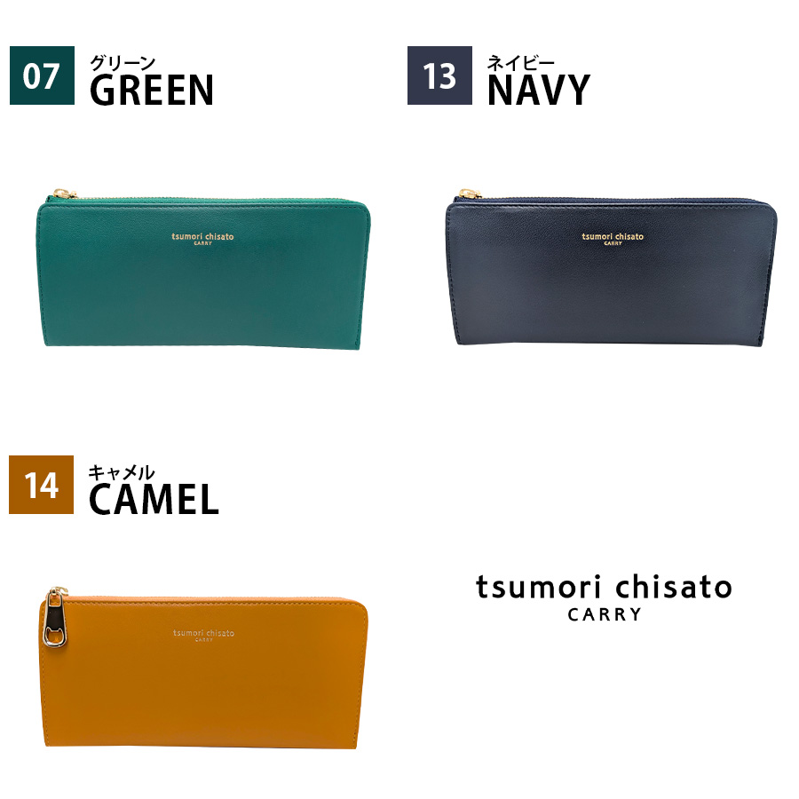 tsumori chisato CARRY】57812 ソフトラム 長財布 財布 さいふ サイフ