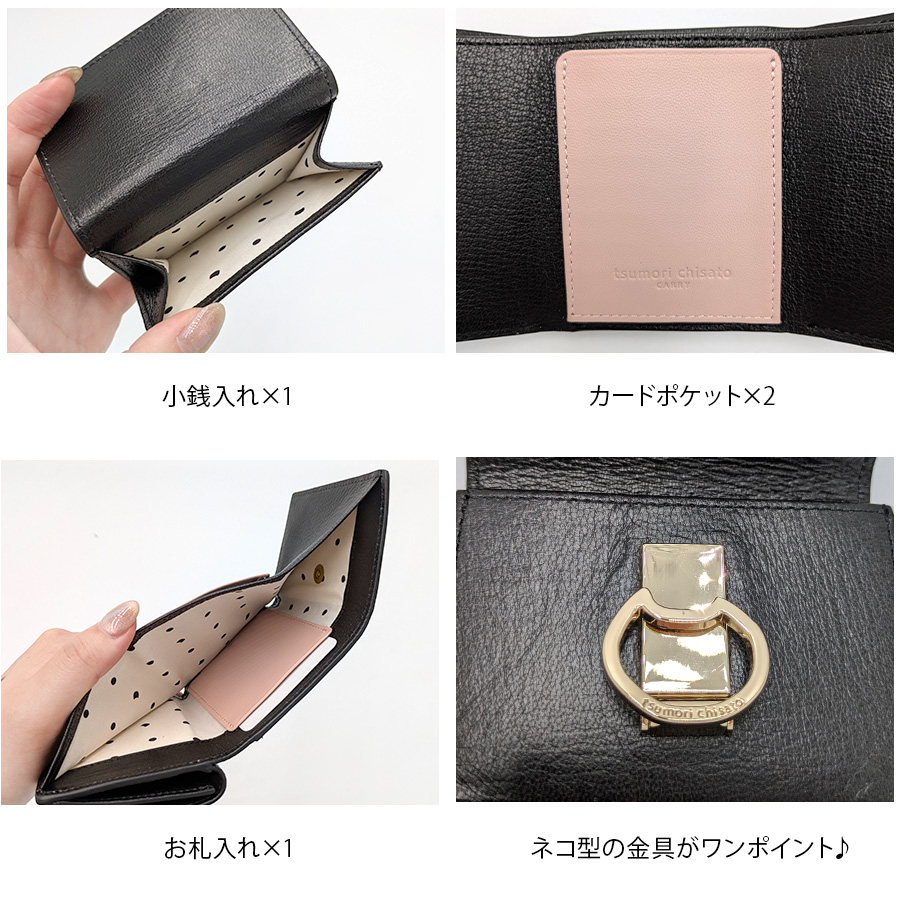 tsumori chisato CARRY】57825 ネコオコシ 折り財布 財布 さいふ