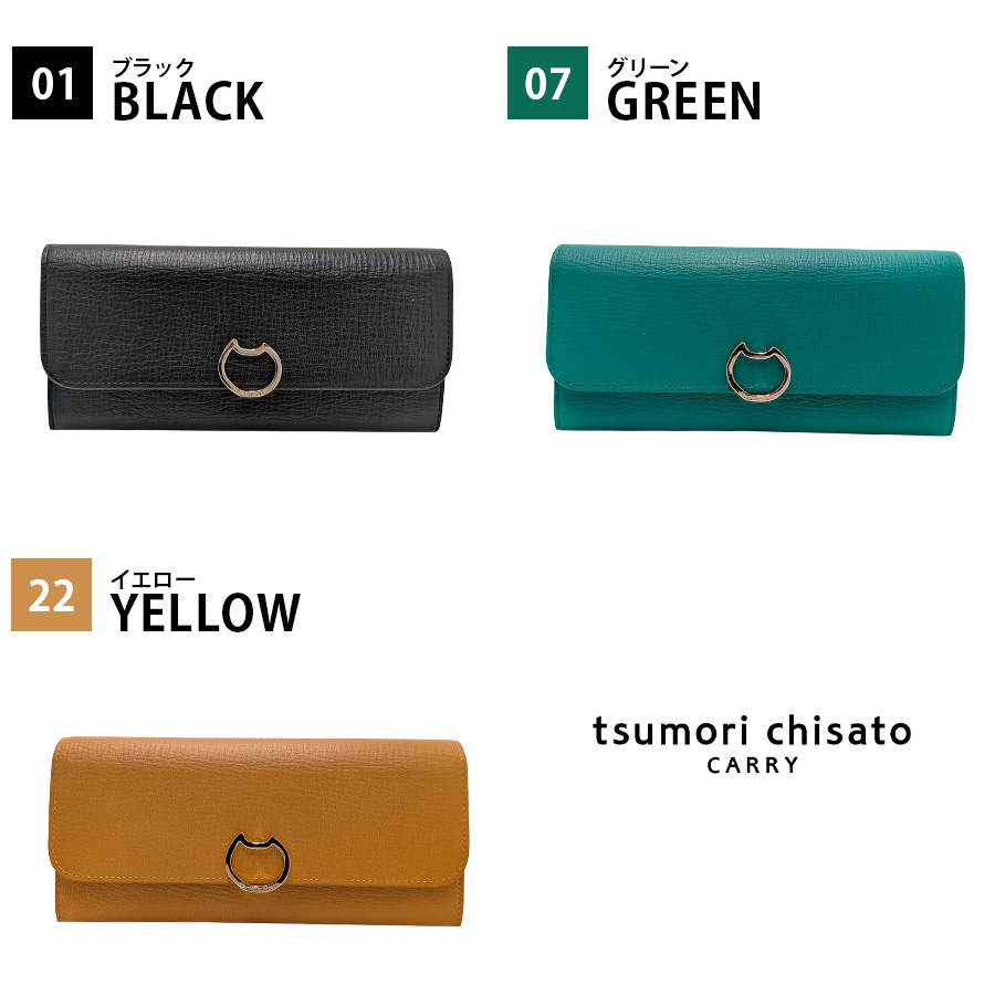 tsumori chisato CARRY】57827 ネコオコシ 長財布 財布 さいふ サイフ