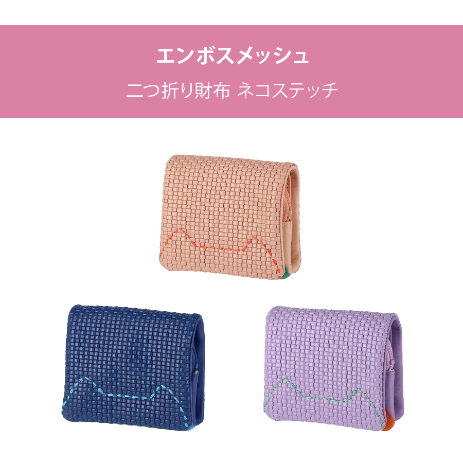 ★箱付★TSUMORI CHISATO 二つ折り財布 エンボスメッシュ 楽天市場】【5/15迄エントリーで19倍確定】【プレゼント付