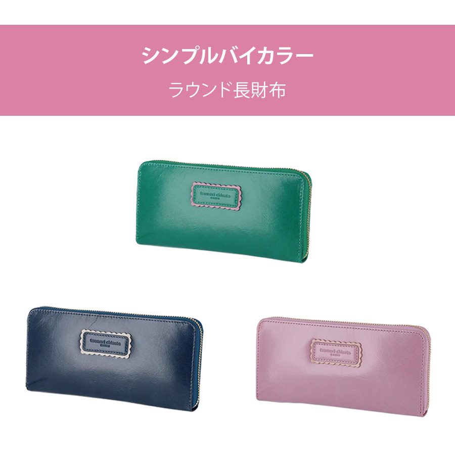 tsumori chisato CARRY（ツモリチサトキャリー） 【tsumori chisato