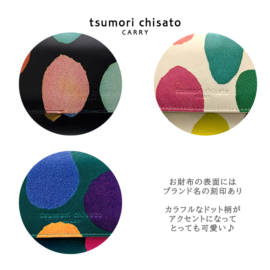 tsumori chisato CARRY カラフルズーム がま口長財布 長財布