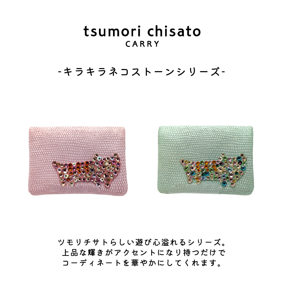 tsumorichisatoCARRY キラキラネコストーン パスケース カードケース