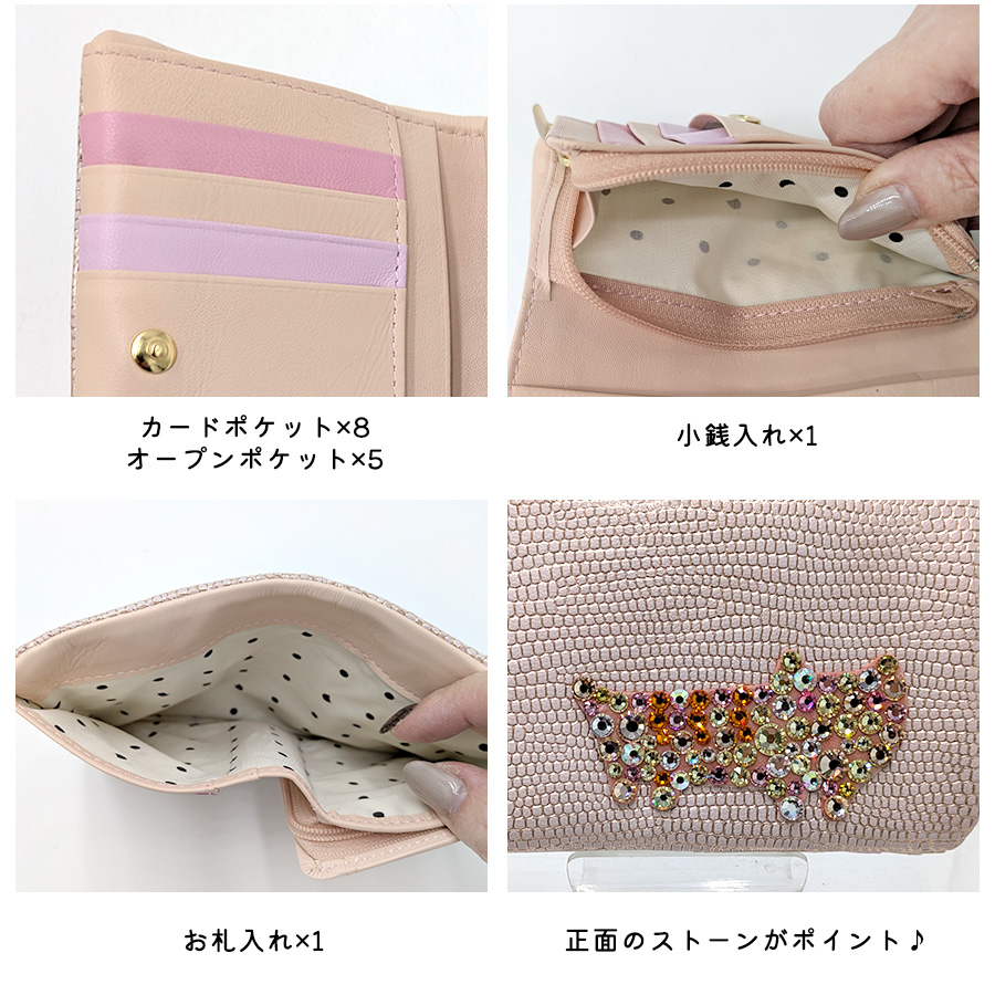 tsumorichisatoCARRY キラキラネコストーン 二つ折り財布 折り財布