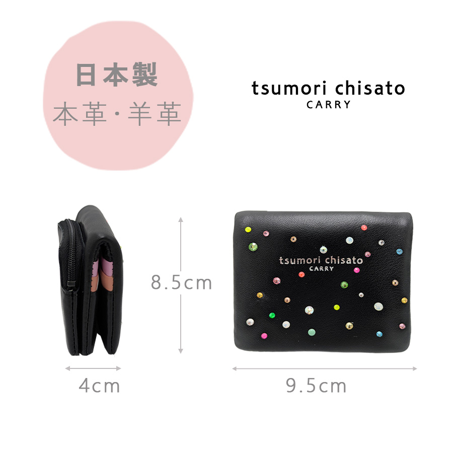 tsumori chisato ドロップス 本革二つ折り財布 日本製 未使用品 tsumori chisato CARRY（ツモリチサトキャリー） キラキラ石 二つ折り
