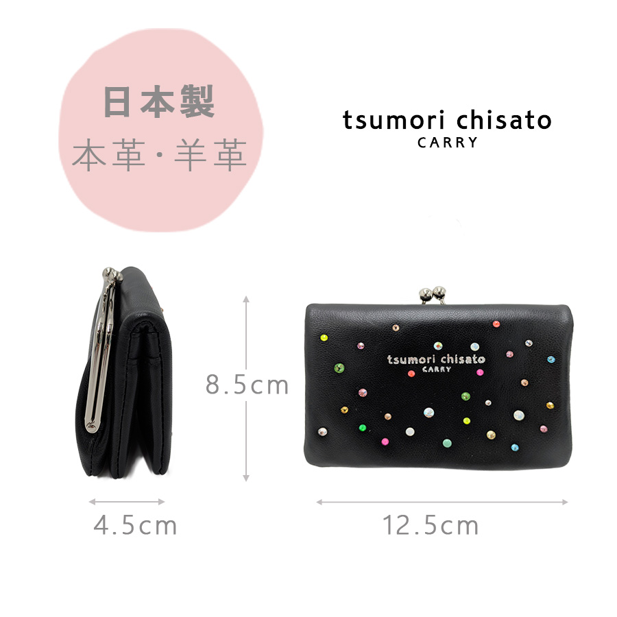 tsumori chisato CARRY（ツモリチサトキャリー） キラキラ石 がま口二