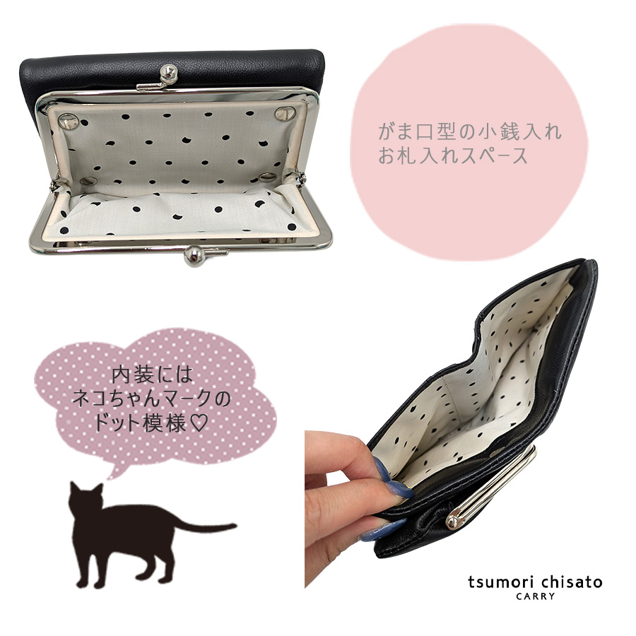 tsumori chisato CARRY（ツモリチサトキャリー） キラキラ石 がま口二