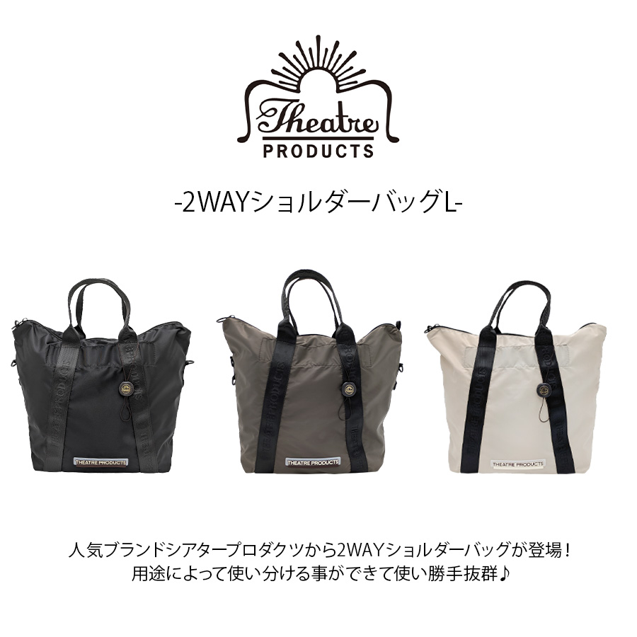 THEATRE PRODUCTS（シアタープロダクツ） 【THEATRE PRODUCTS