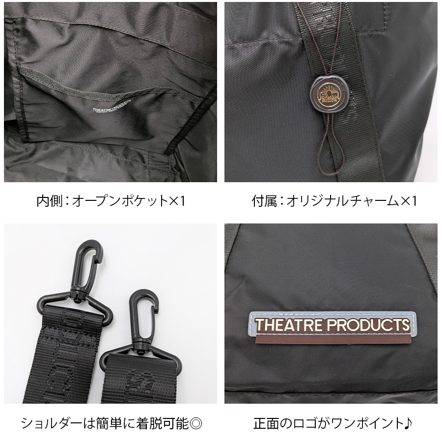 THEATRE PRODUCTS（シアタープロダクツ） 【THEATRE PRODUCTS