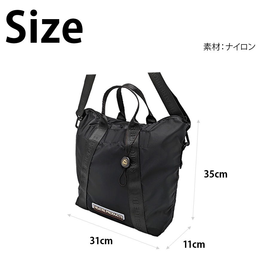 THEATRE PRODUCTS（シアタープロダクツ） 【THEATRE PRODUCTS