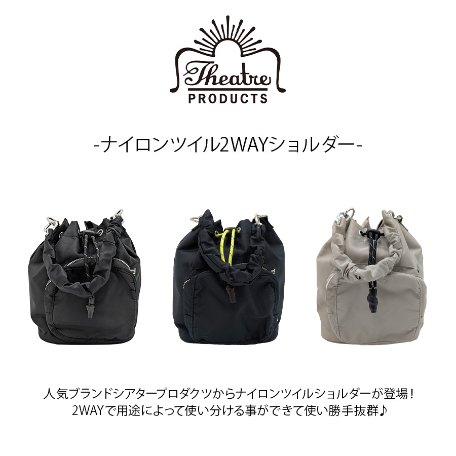 THEATRE PRODUCTS（シアタープロダクツ） 【クリックポスト/時間指定 