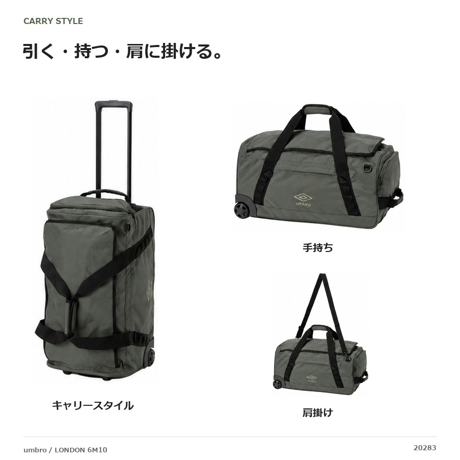 umbro（アンブロ） ボストンキャリー 大容量 ボストンバッグ 6M10TR