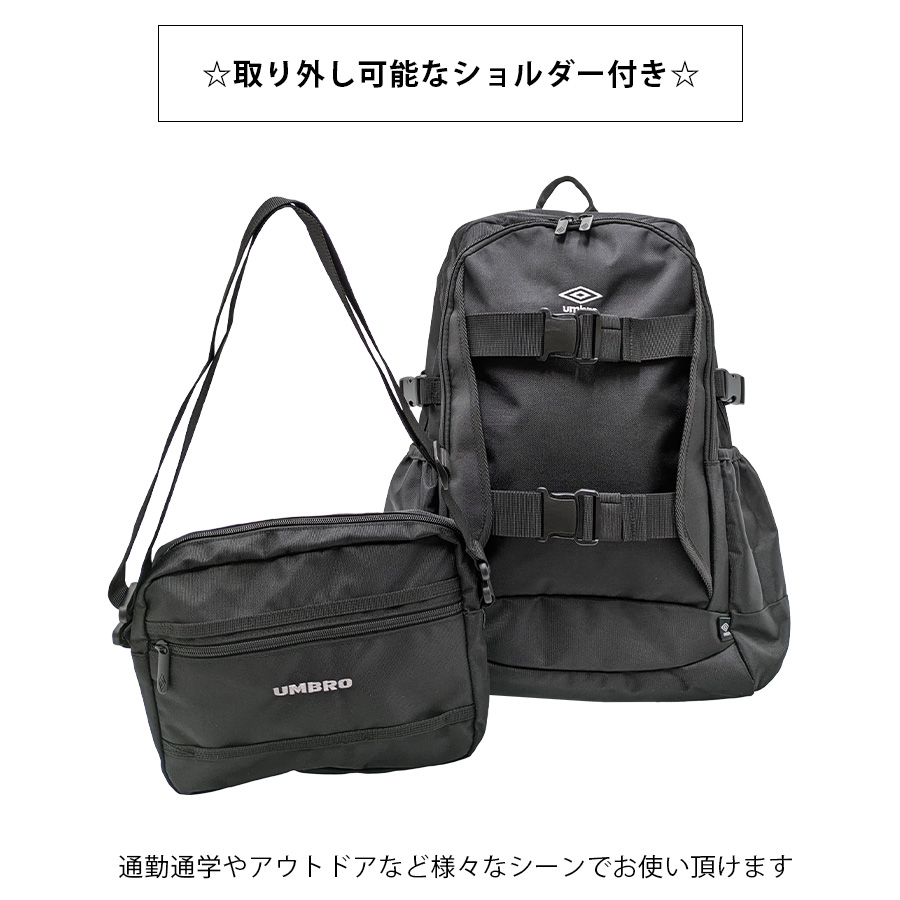 umbro（アンブロ） 【umbro】 リュック 大容量 70766 ドッキング