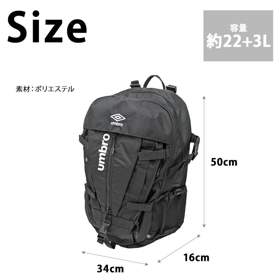 umbro（アンブロ） 【umbro】70767 リュック 大容量 ドッキング