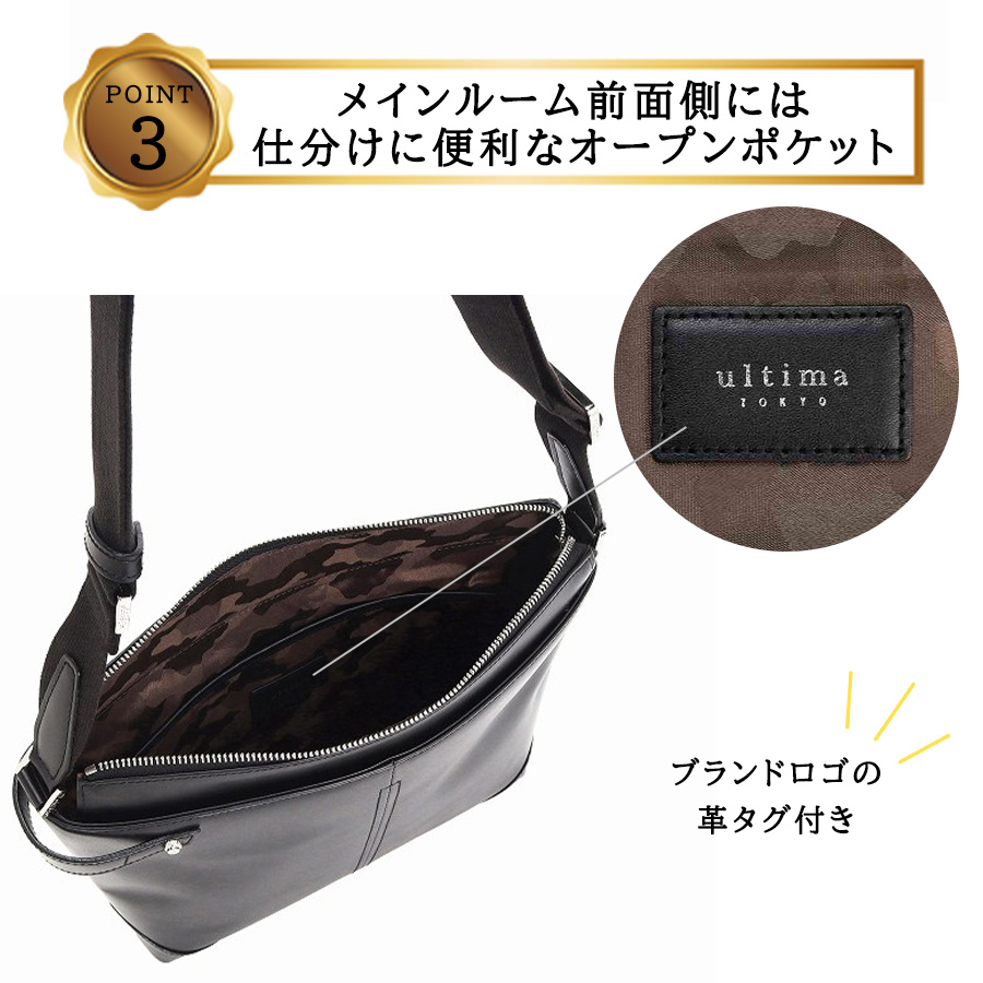 ultimaTOKYO 70112 パート ヨコ型ショルダーバッグ ショルダーバッグ
