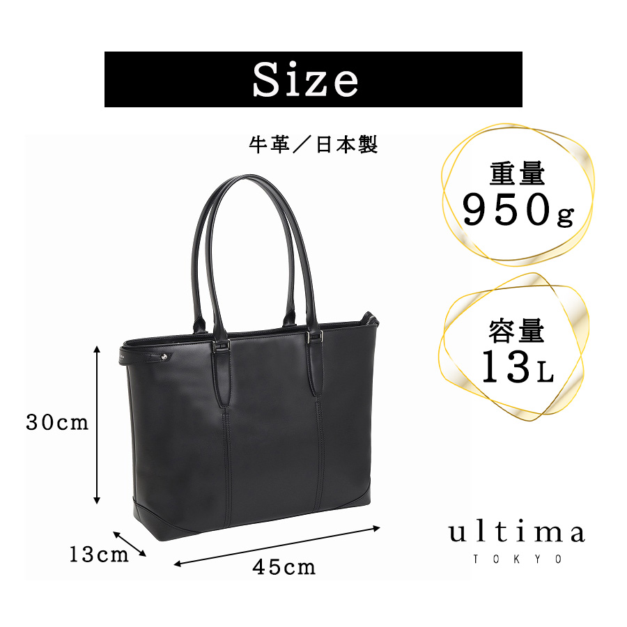 ultimaTOKYO 70114 パート トートバッグ B4 大容量 肩掛け 手持ち