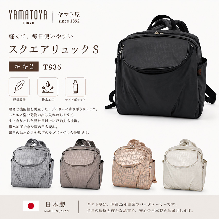 【値下げ不可】新品 ヤマト屋 Ravi Ravi キキ2 ネオスクエアリュック ヤマト屋 キキ2 スクエアリュックS リュック リュックサック 大容量