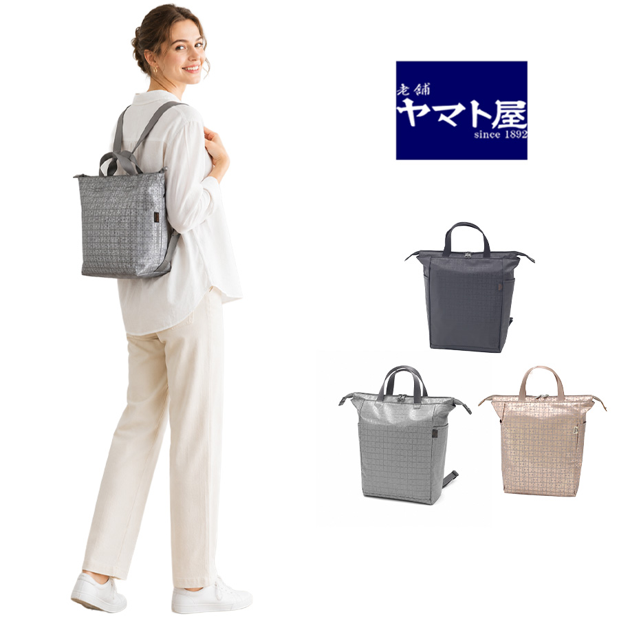 ヤマト屋 キキ2 たためるトートリュックS リュック トートバッグ 使い