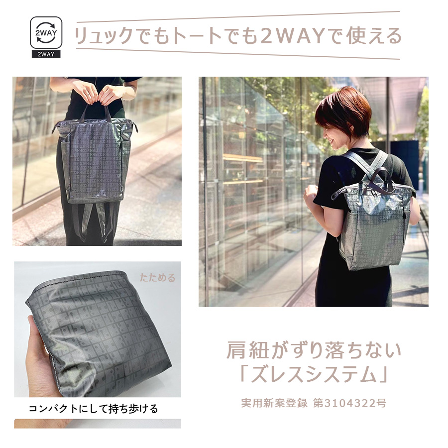 ヤマト屋 キキ2 たためるトートリュックS リュック トートバッグ 使い