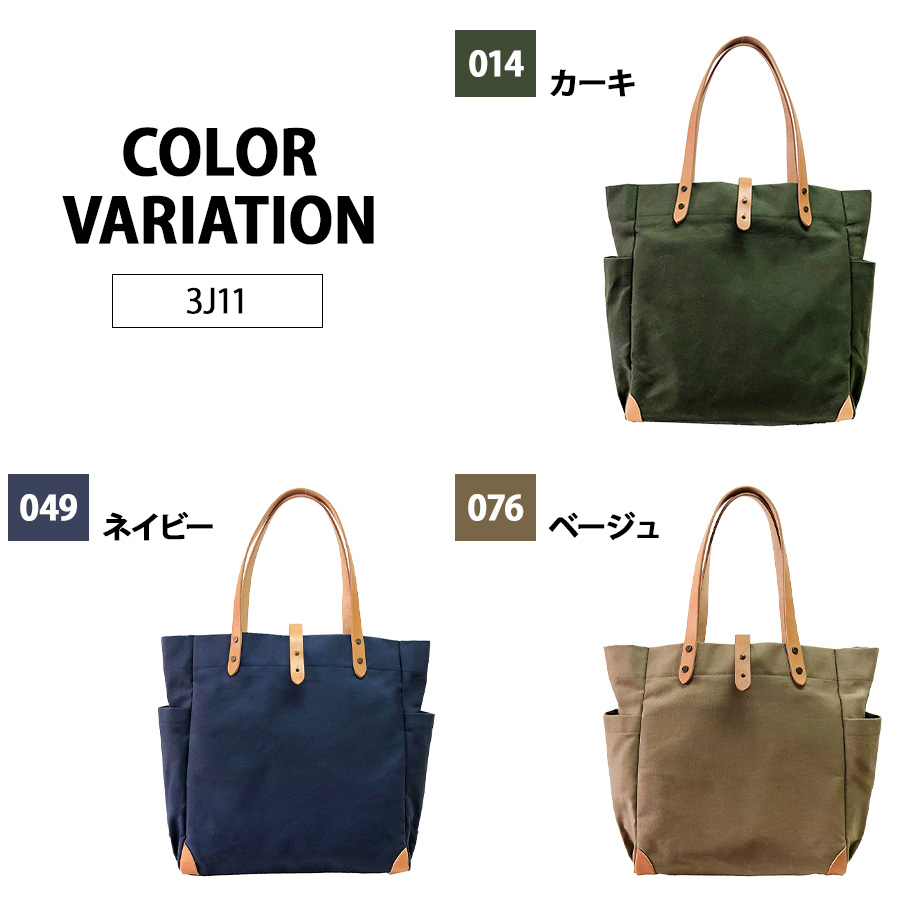 帆布工房 【帆布工房】 3j11 天然素材 帆布トートバッグL 手持ち