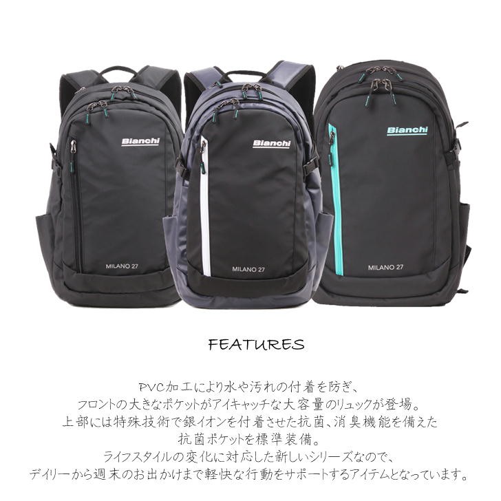 Bianchi（ビアンキ） ラウンドリュックサック TBPM-05 バックパック