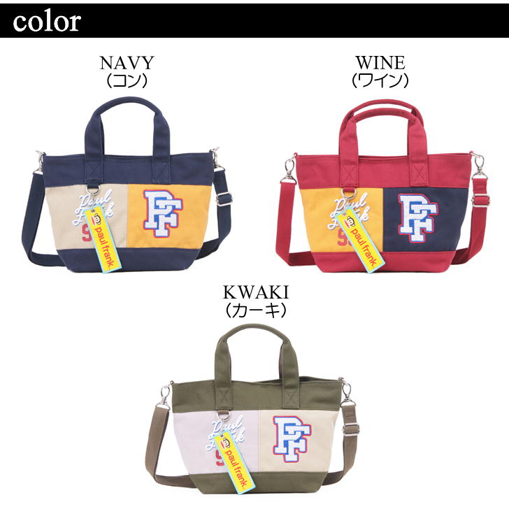 Paul Frank（ポールフランク） 2WAY ミニトート ショルダー ジュリアス