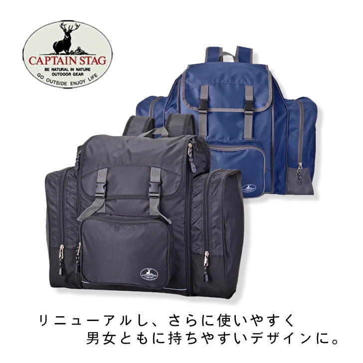 CAPTAIN STAG（キャプテンスタッグ） サブリュック 1314 46L58L 大型