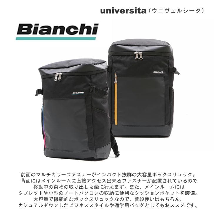 【新品・特価】ビアンキ 大容量ボックスリュック LBPM-03 M LOWARD -ONLINE SHOP-