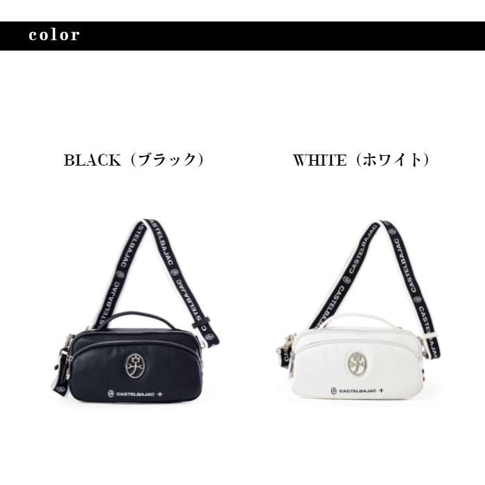 CASTELBAJAC（カステルバジャック） ハロゲン ショルダー 横型 2way