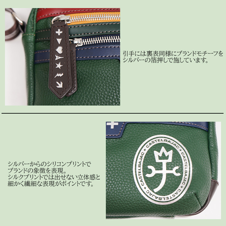 【新品未使用級】カステルバジャック　ヨットシリーズ　ボディーバッグ　限定色　緑 CASTELBAJAC（カステルバジャック） ヨットショルダー メンズ