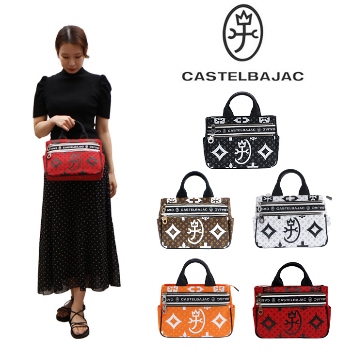 CASTELBAJAC CASTEL BAJAC カステルバジャック NICE ニース