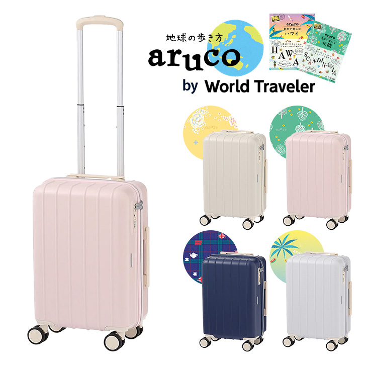 最安値に挑戦！ World Traveler ワールドトラベラー エース arucoスーツケース キャリーバッグ