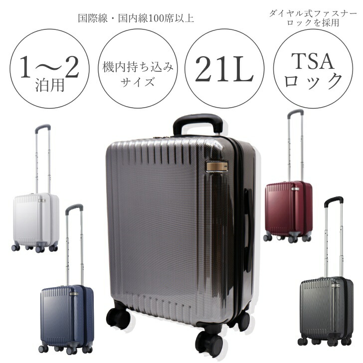 る兄セット　③ ace. TOKYO LABEL エース パリセイド 3-Z 06911 スーツケース
