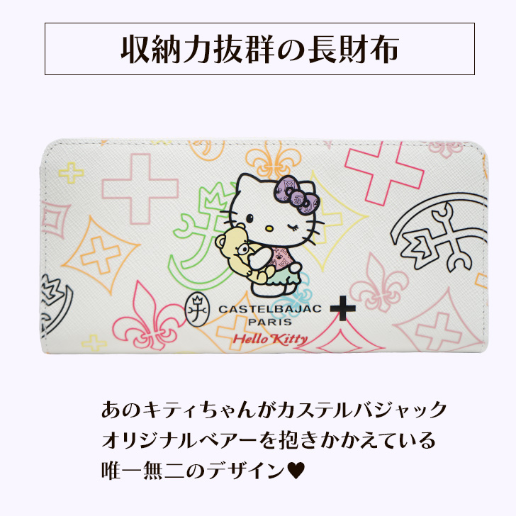 CASTELBAJAC（カステルバジャック） ハローキティ コラボ ブランド