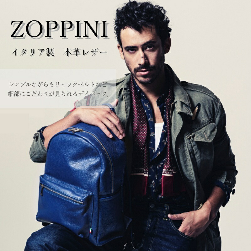 ゾッピーニ　定価49500イタリア製 ZOPPINI ビジネスバッグ 本革 楽天市場】ZOPPINI ゾッピーニ ビジネスバッグ 50002 本革