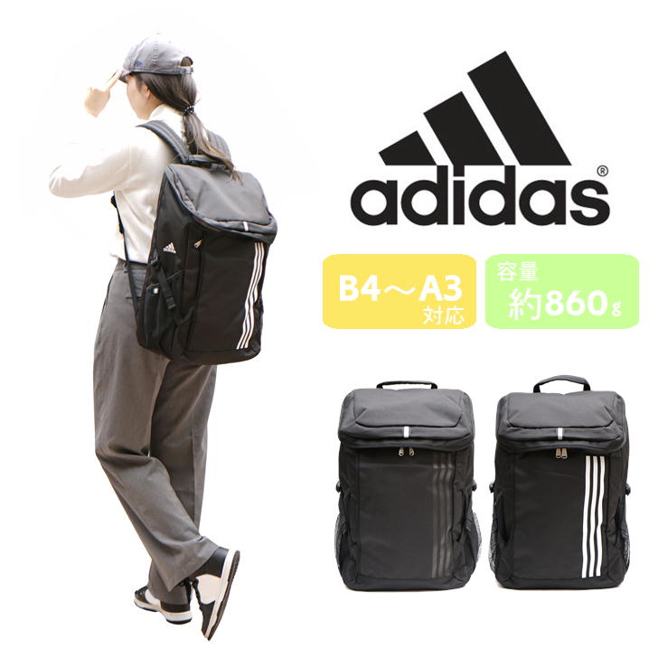adidas（アディダス） パネオ ボックス型リュック 55872 30L リュック