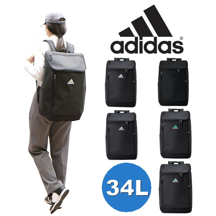 adidas（アディダス） kassel カッセル ボックス型リュック 67883 34L