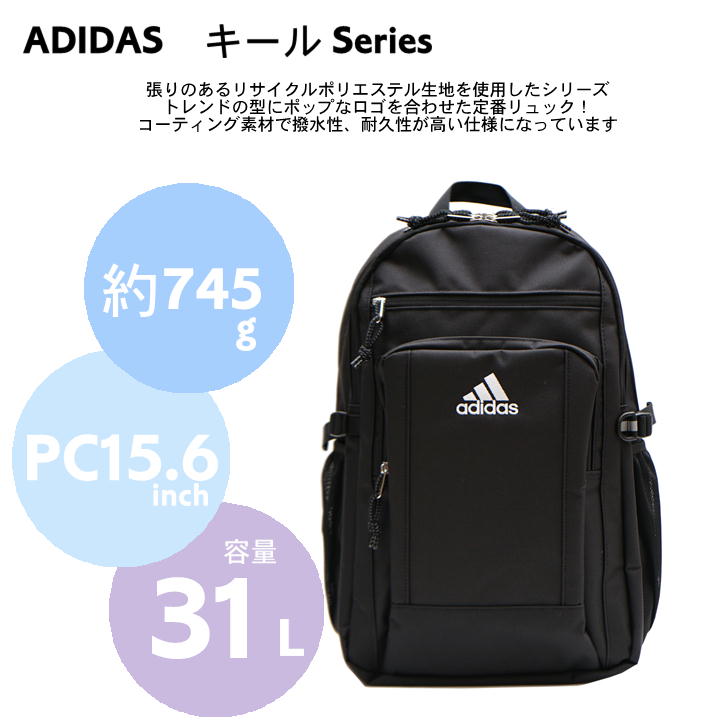 adidas（アディダス） キール リュック バックパック 67891 メンズ