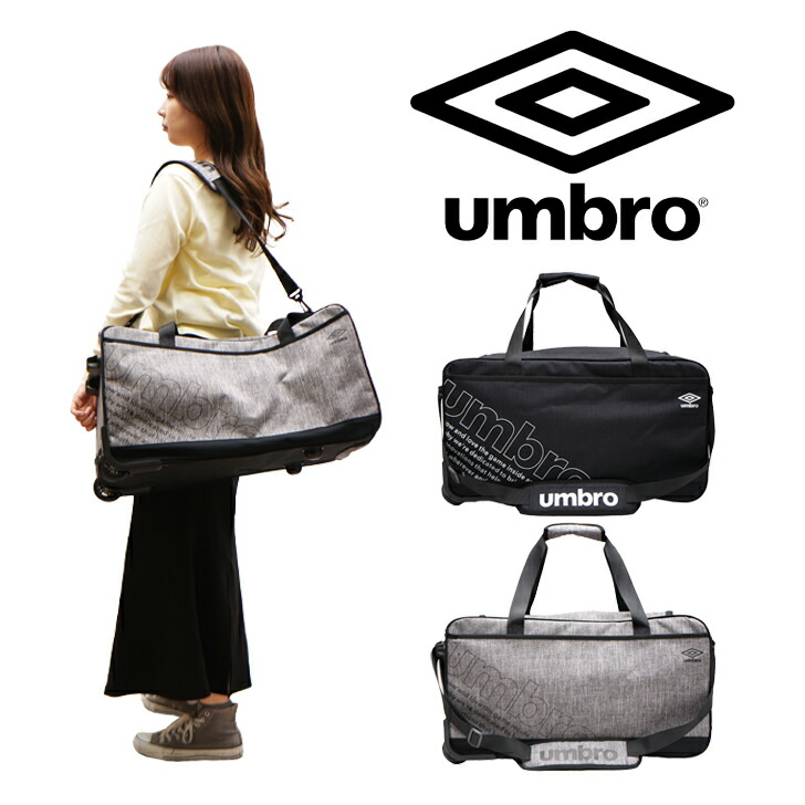 umbro アンブロ ボストン ボストンキャリー キャリー 70889 大