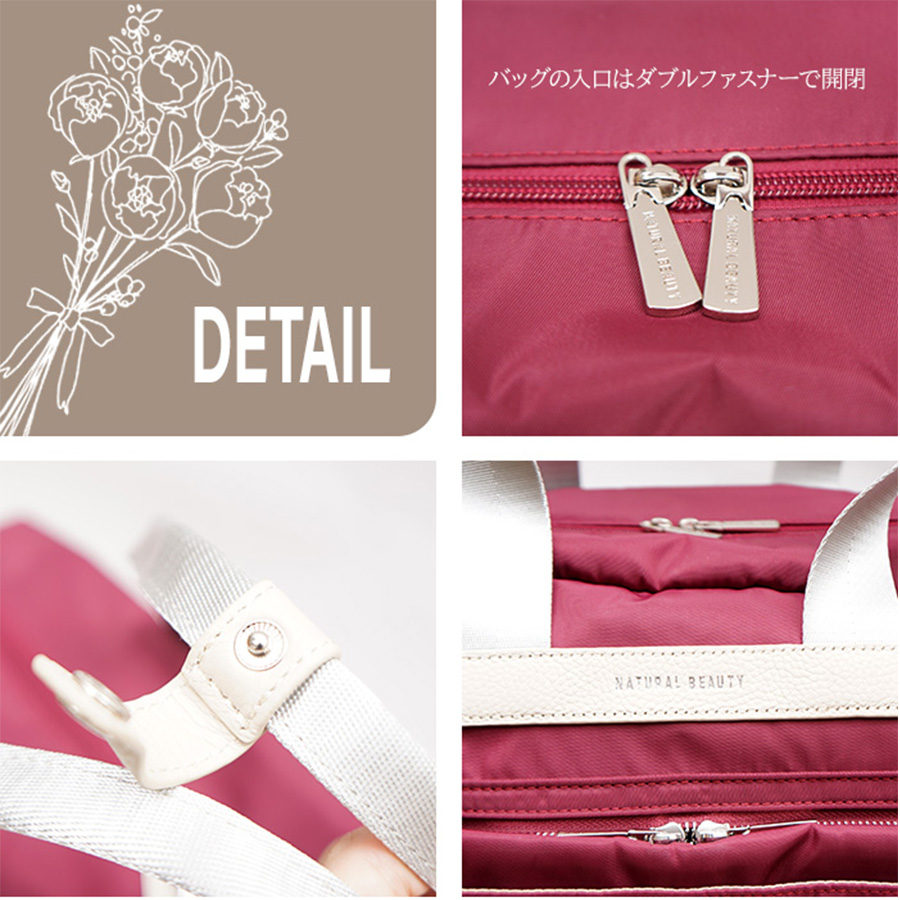 NATURAL BEAUTY（ナチュラルビューティー） ボストン 1泊 2泊 2WAY