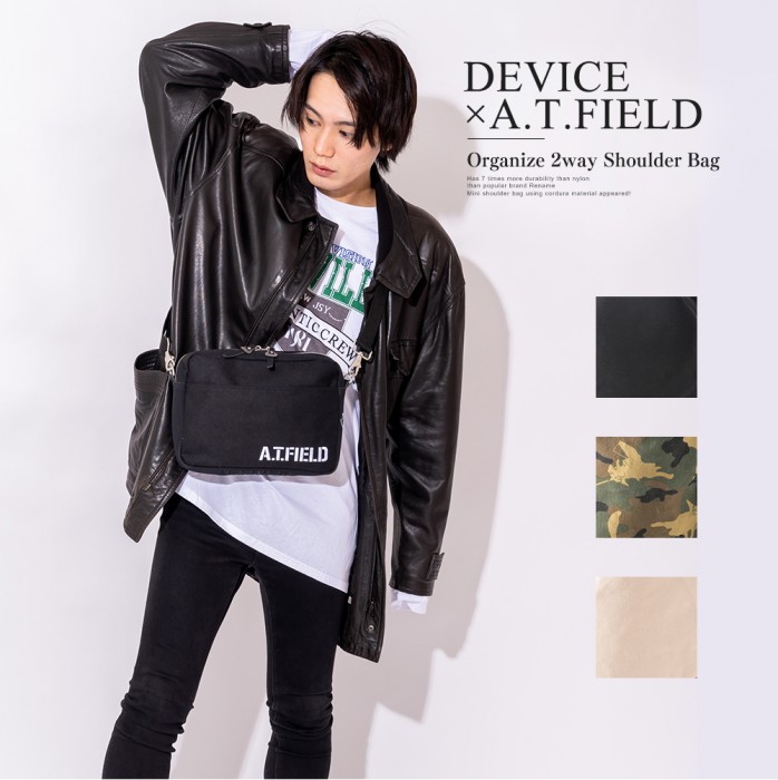DEVICE（PORTER） 【レターパック配送】DEVICE×A.T.FIELD オーガナイズ